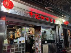 -牛记咖喱美食(十月初五日街店)