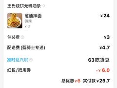 -文武王氏烧饼·无矾油条(西溪路店)