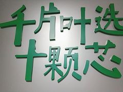 门面-叶子与茶(苏宁广场店)