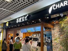 -茶理宜世(东方宝泰店)