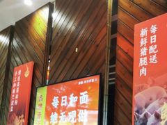 -秦园陕西手工面馆(番禺节能科技园店)