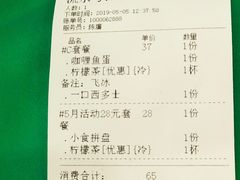 账单-孖记茶档·热腾茶餐(乐峰店)