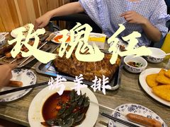 -玫瑰红烤羊排(北新桥三条店)