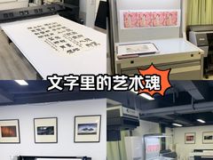-龙慧画框·裱画配框工厂店