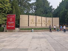 -廊坊市自然公园