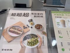 -宝珠奶酪(北京国瑞城购物中心店)