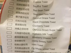 菜单-爸爸糖吐司面包(大连高新锦辉商场店)
