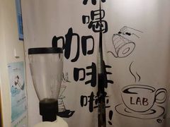 -LAB COFFEE来杯咖啡(浦仓路店)