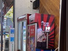 -青瓦炭韩潮烤肉(花园道店)