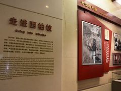 -西柏坡纪念馆