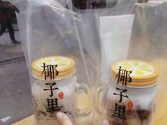 芋泥多多炖椰奶鲜牛乳-椰子里·椰子甜品专门店(天河南店)