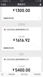 -五洲妇儿医院