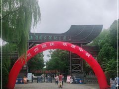 -溱湖国家湿地公园