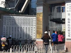 -中国中医科学院西苑医院(本部)