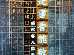 -天一阁博物院
