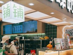 -宝珠奶酪(北京国瑞城购物中心店)