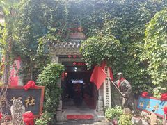 -即墨老公社·海肠捞饭大王(古城店)