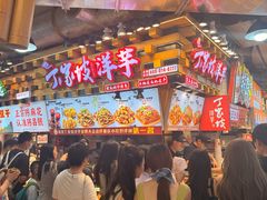 -周小亮丁家坡洋芋(全国总店)