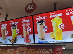 -蜜雪冰城(四惠东店)