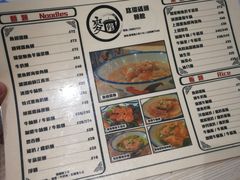 -路环码头面馆