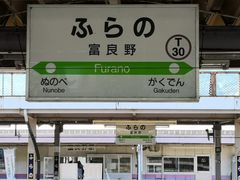 -富田农场