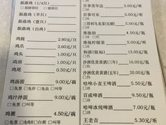 菜单-振鼎鸡(福州路店)