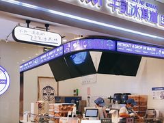 门面-波比艾斯(国金街店)