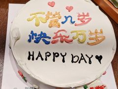 -维尔纳斯·生日蛋糕动物奶油冰淇淋蛋糕(人大店)