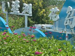 -七的湖·晚芳亭·阳澄湖农家菜·大闸蟹(莲花岛店)
