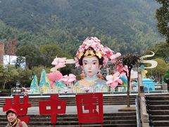 -三清山风景名胜区