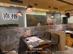 -熹悟海鲜火锅·广式打边炉