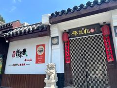 -鲁菜根·泰山菜(泰山店)