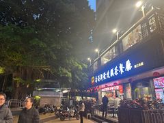 -香港新发烧腊茶餐厅(水围店)