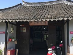 -金山农民画村-枫泾波兰倒置屋