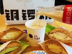 -泽田本家·铜锣烧(美罗城店)