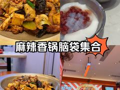 -椒锅锅·麻辣香锅(宝地广场城市集市店)
