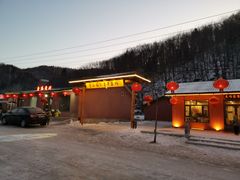 -雪谷