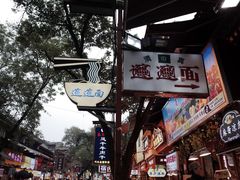 -老陕油泼面(回民街店)
