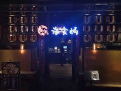 -海食焗(新光天地店)