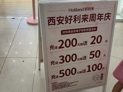 -好利来(熙地港店)