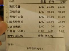 账单-海门渔村老厨子(海门渔村美食街店)