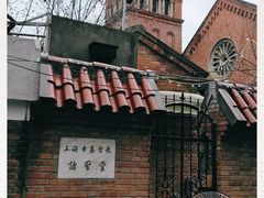 -上海市基督教诸圣堂