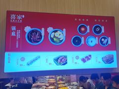 -喜家自助小火锅(卓悦里店)