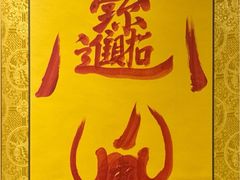 -句容茅山景区