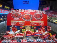 -阿财老铺·老蚌埠龙虾城(华夏总店)
