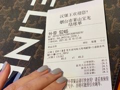 -汉堡王(烟台宝龙店)