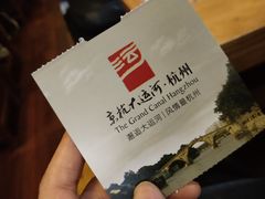 -运河游船(武林门码头)