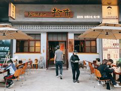 -捡角台湾食堂(花木Plus乐坊店)