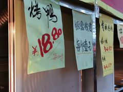 -上海枇杷烤鸭(燕丰商场店)