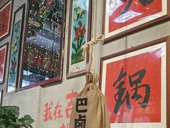 -巴卤社老火锅(财富店)